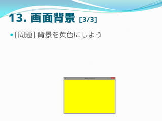 13. 汳 [3/3]
? [}] ɫˤ褦
 