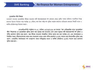 13
SME Banking Re-finance for Women Entrepreneur
31-Aug-22
 