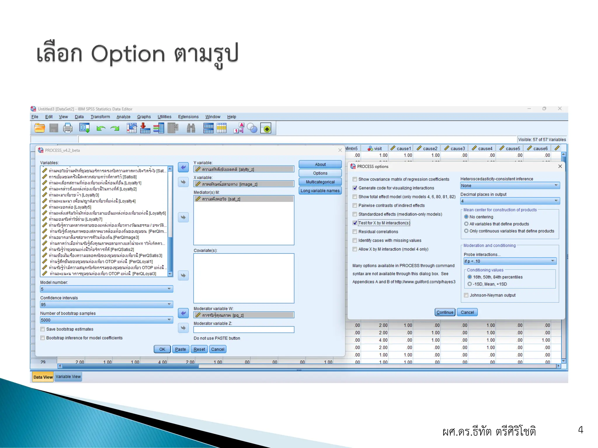 ผศ.ดร.ธีทัต ตรีศิริโชติ 4
 