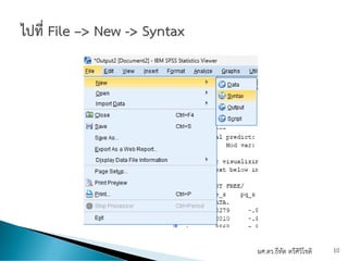 ผศ.ดร.ธีทัต ตรีศิริโชติ 10
 
