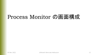 Process Monitor の画面構成
26 Mar. 2022 ©Murachi Akira aka hebikuzure 13
 