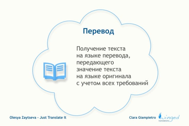 File перевод. Processing перевод на русский. презентация types of translation. Processing перевод на русский. Source интерфейс.