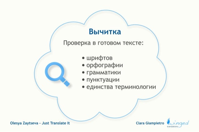 Translation process. Stages of translation process. Process перевод. переводчик с произношением. Processing перевод на русский.