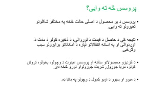 process powerpoint.pptx