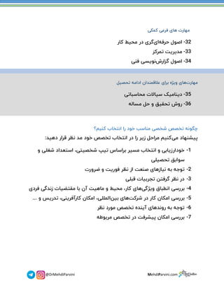 برای موفقیت در ایمنی فرایند از کجا شروع کنیم
