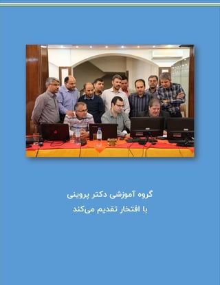 برای موفقیت در ایمنی فرایند از کجا شروع کنیم