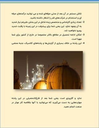 برای موفقیت در ایمنی فرایند از کجا شروع کنیم