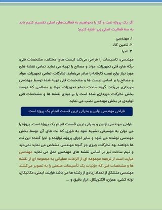 برای موفقیت در ایمنی فرایند از کجا شروع کنیم