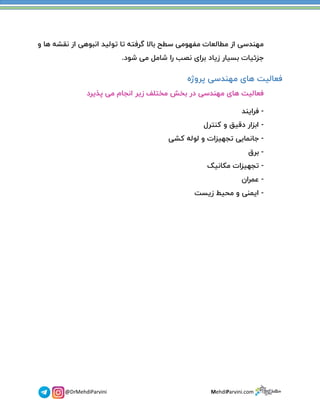 برای موفقیت در ایمنی فرایند از کجا شروع کنیم