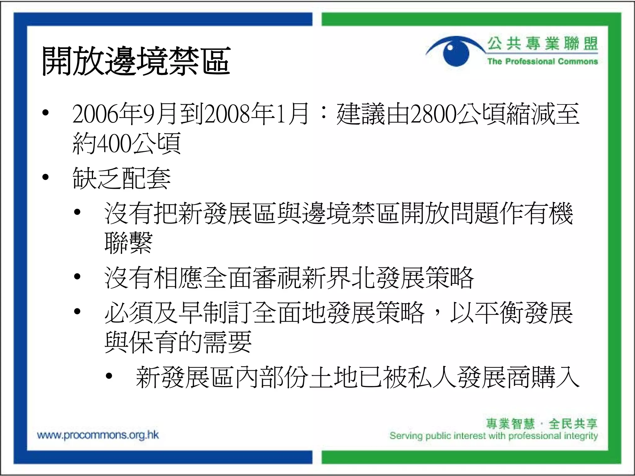 ProCommons NT North Development Plan Presentation