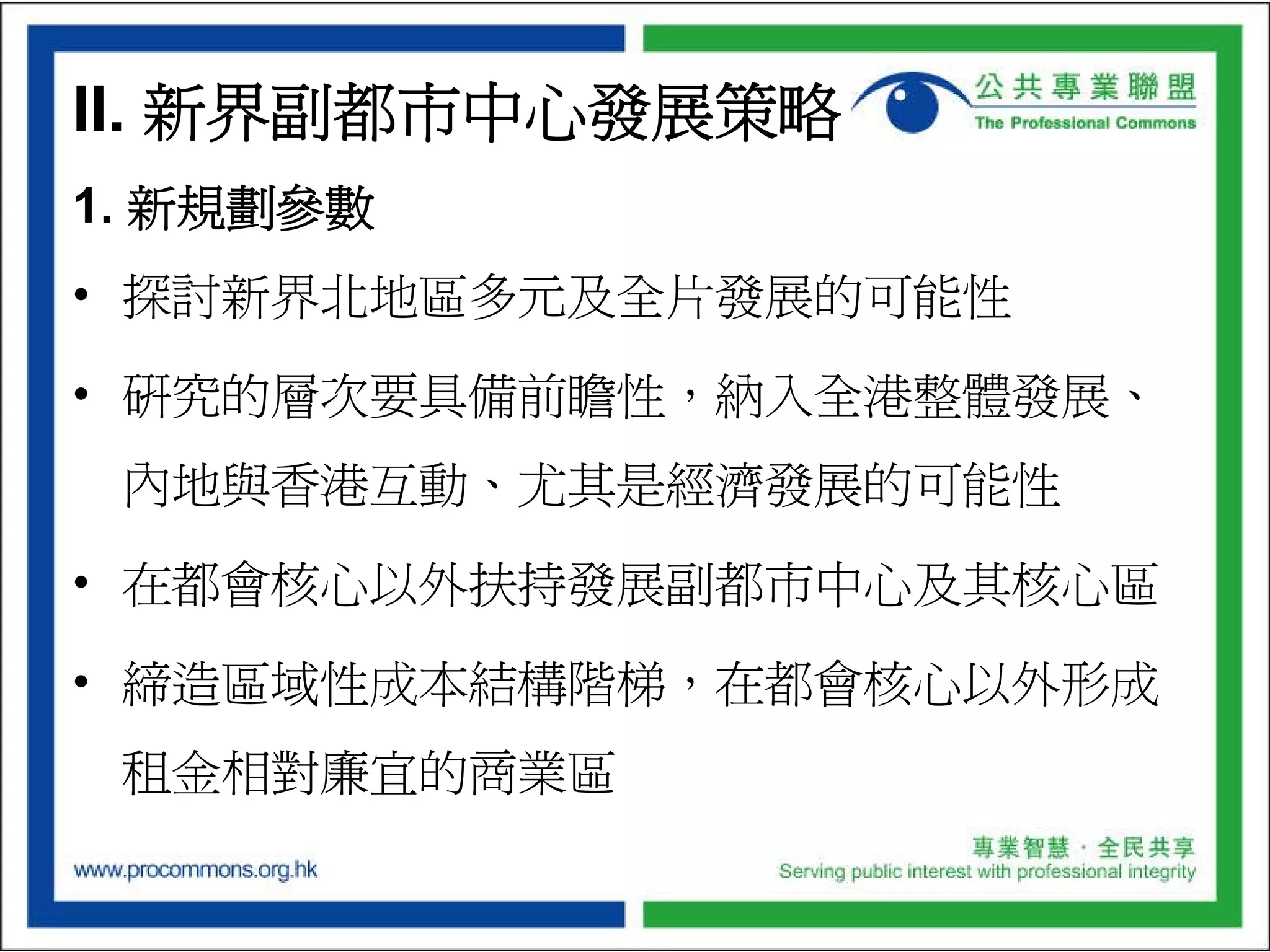 ProCommons NT North Development Plan Presentation