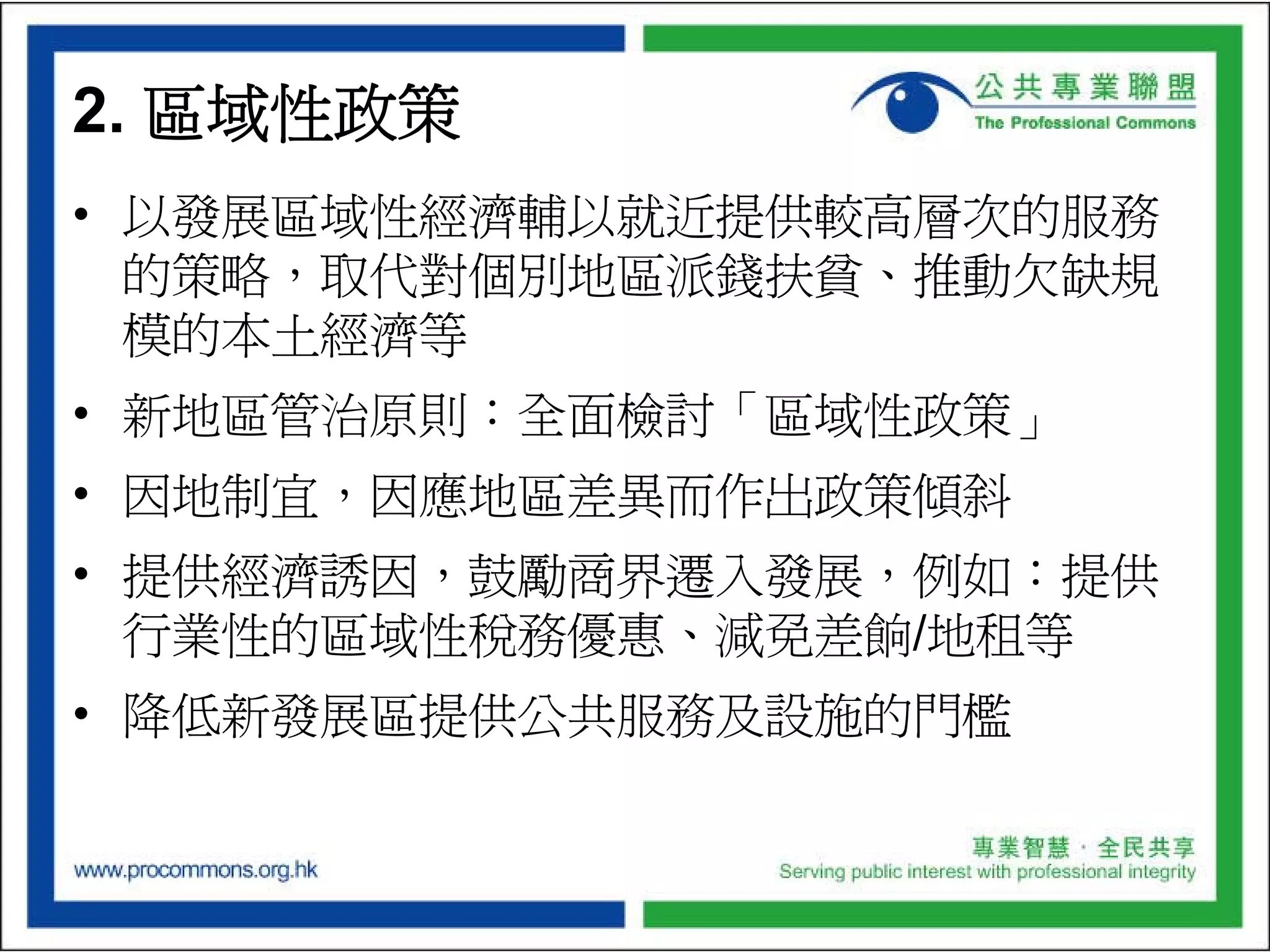 ProCommons NT North Development Plan Presentation