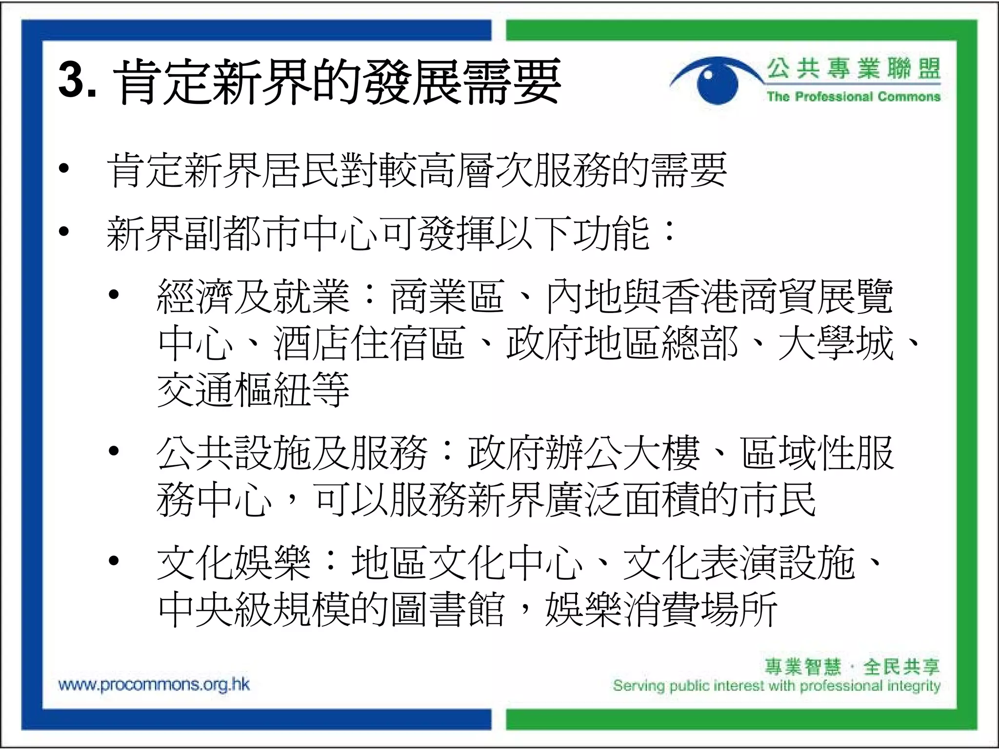 ProCommons NT North Development Plan Presentation