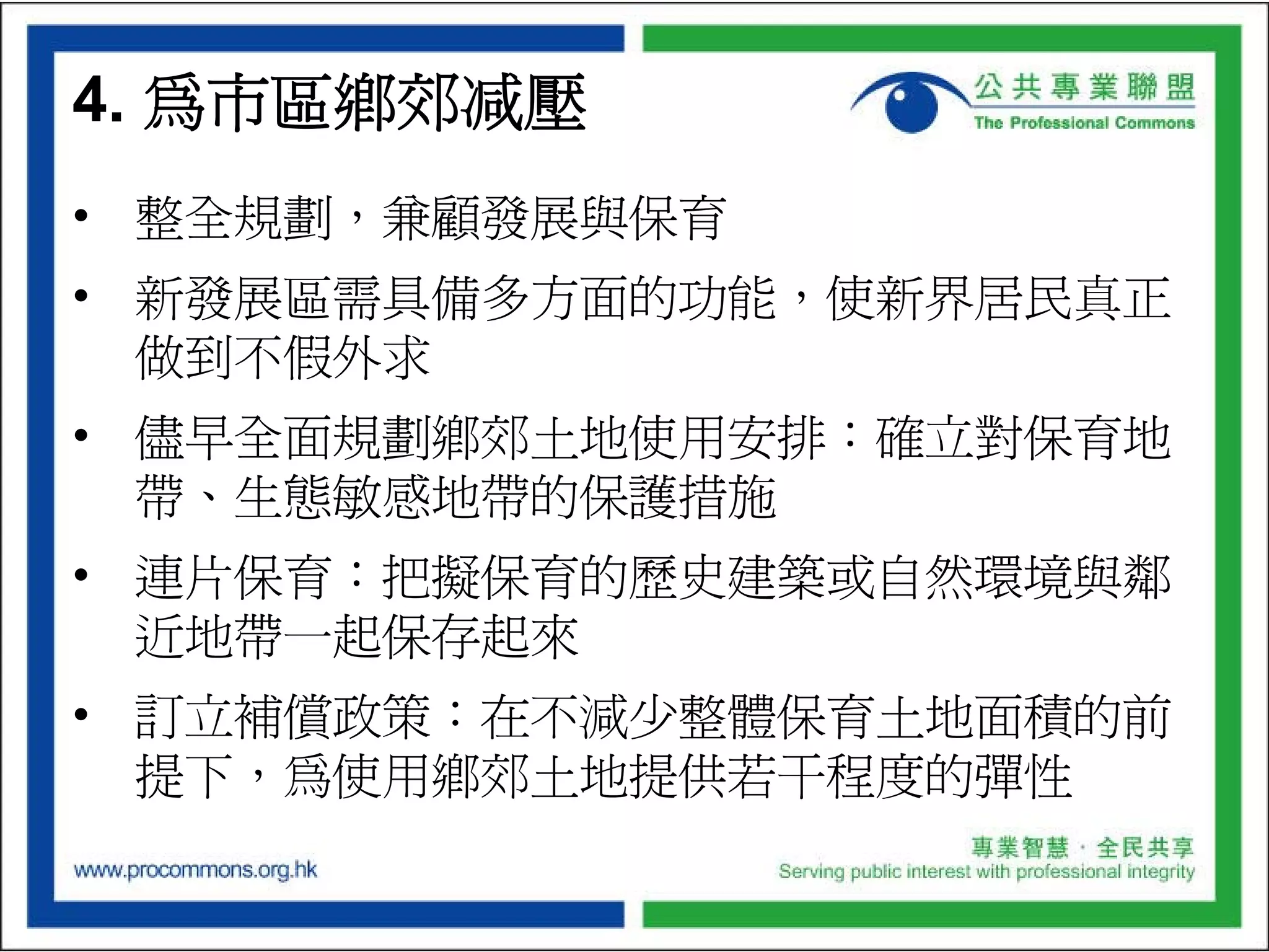 ProCommons NT North Development Plan Presentation