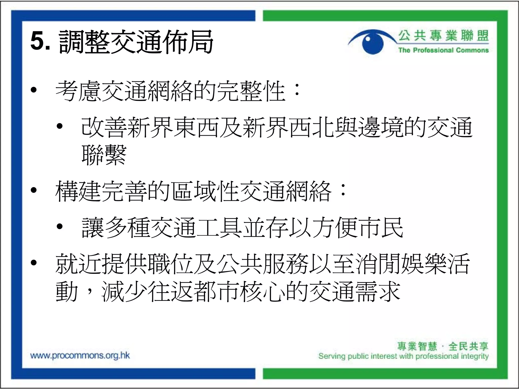 ProCommons NT North Development Plan Presentation