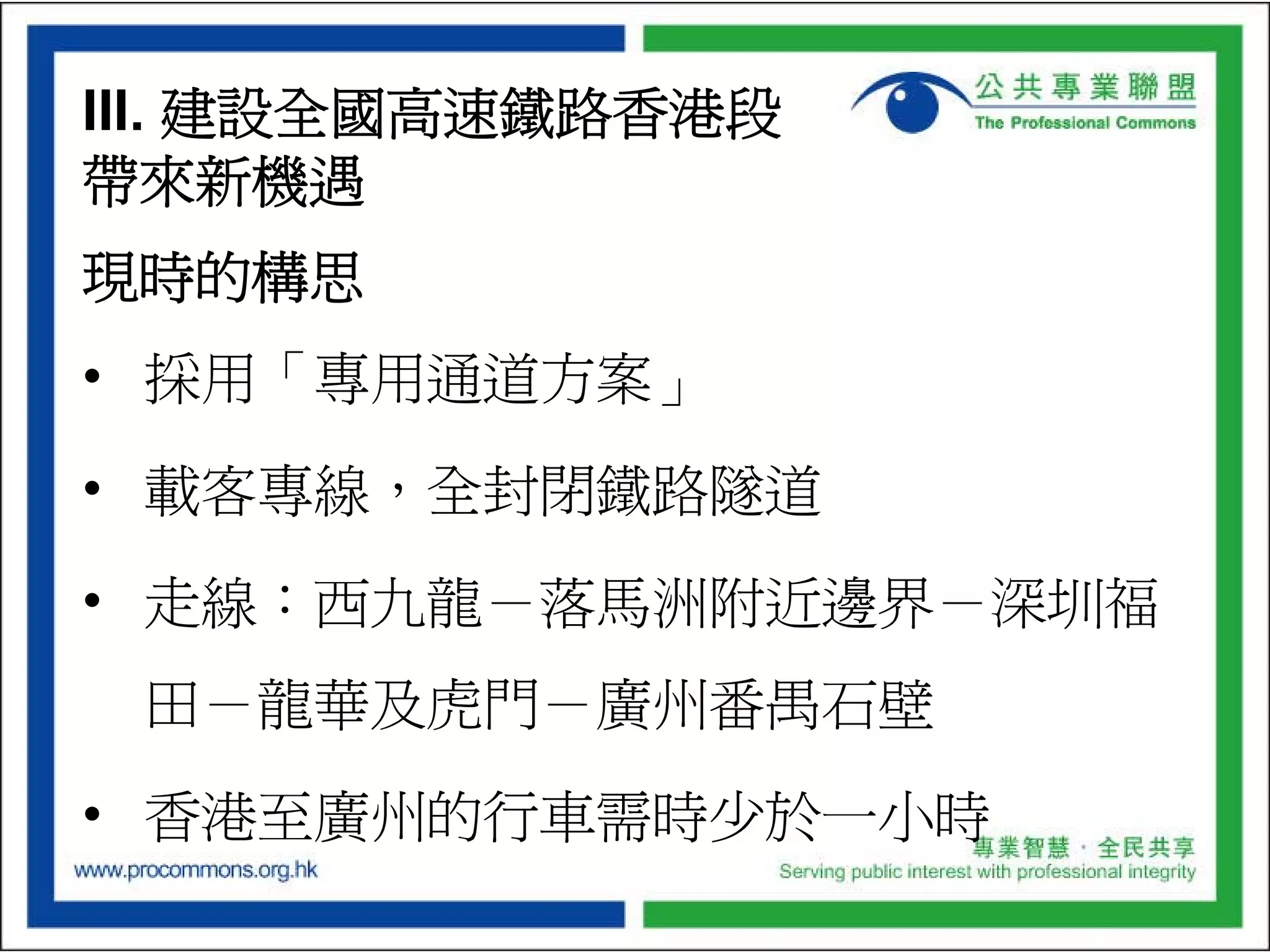 ProCommons NT North Development Plan Presentation