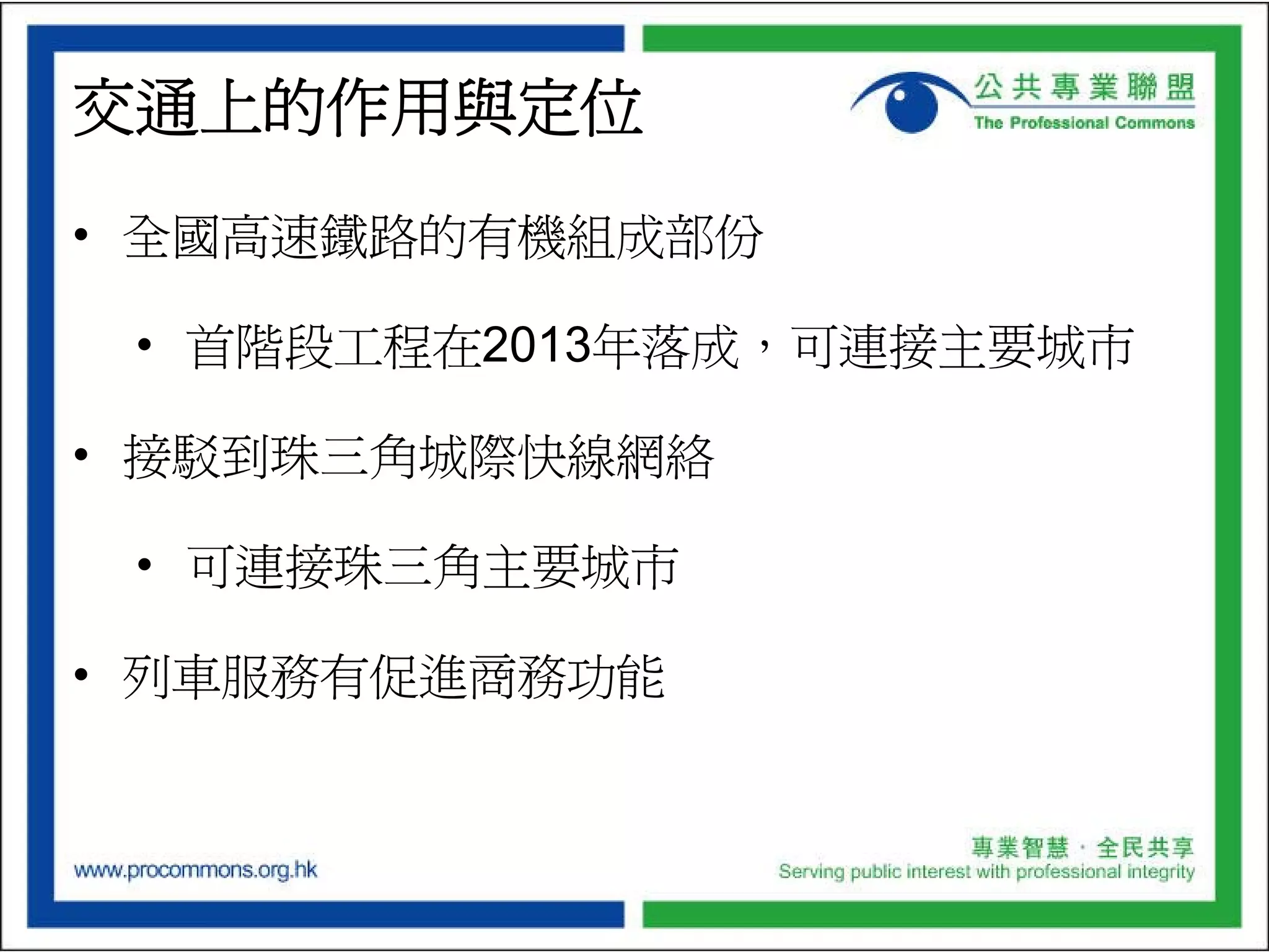 ProCommons NT North Development Plan Presentation