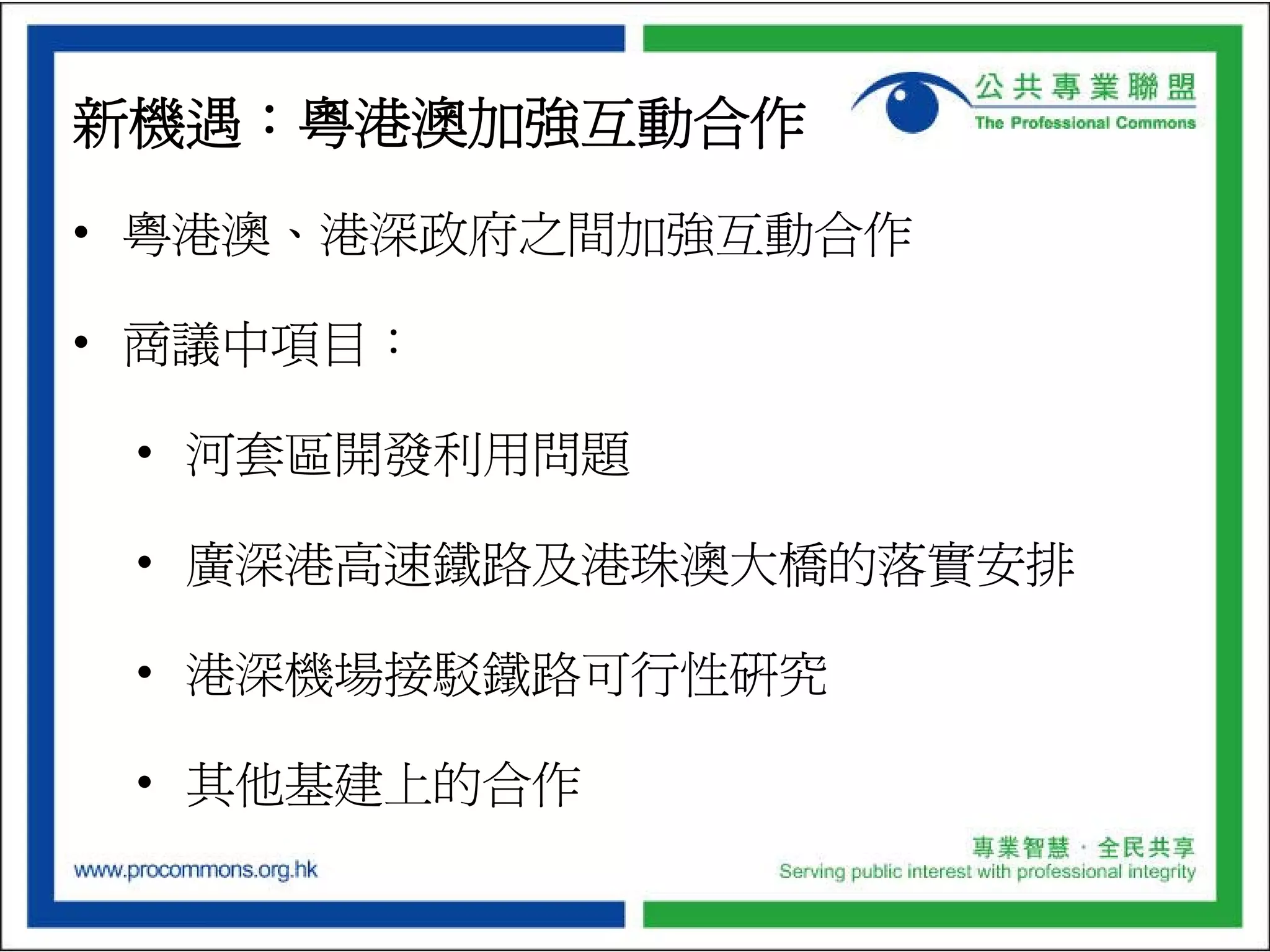 ProCommons NT North Development Plan Presentation