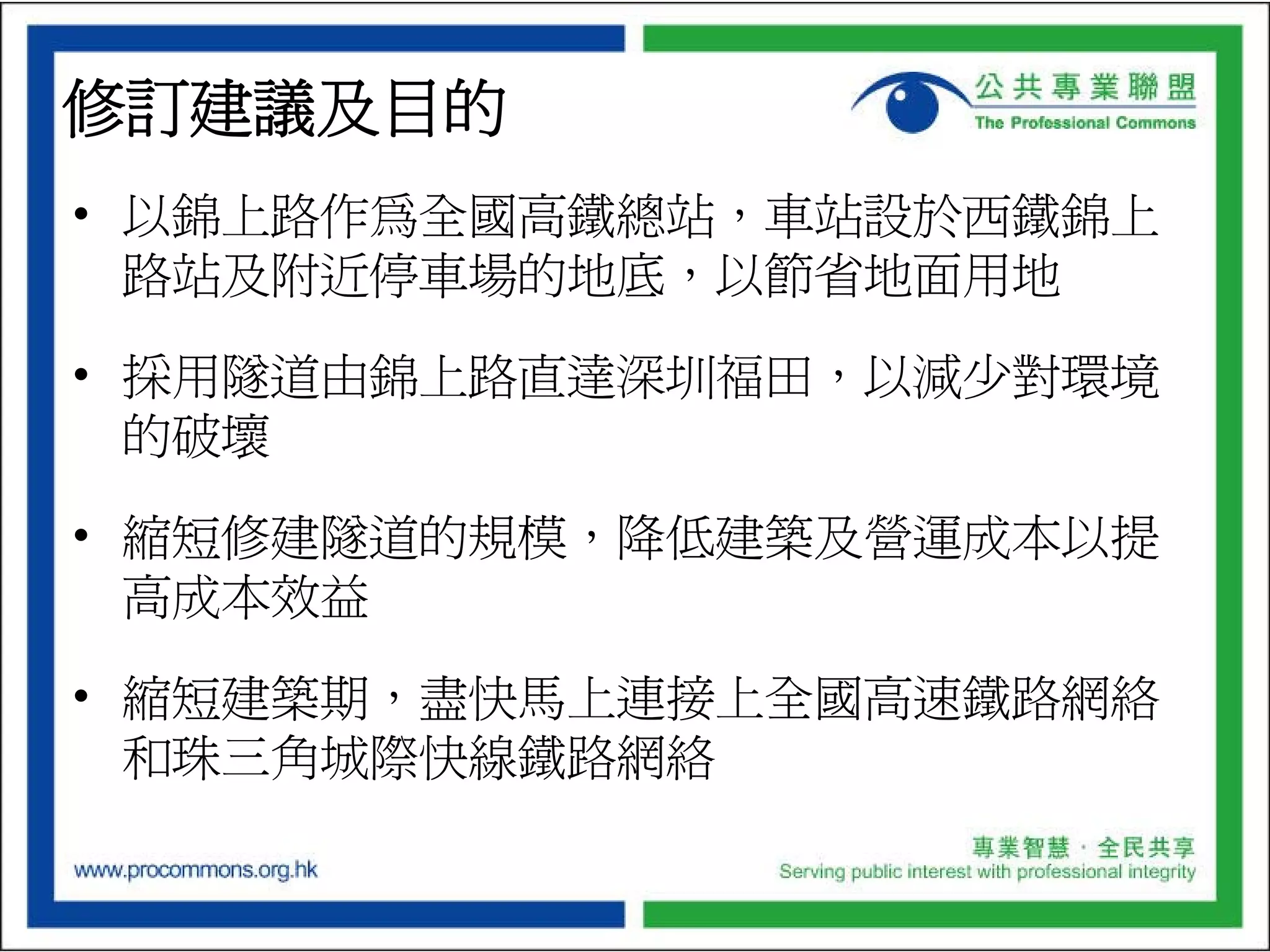 ProCommons NT North Development Plan Presentation