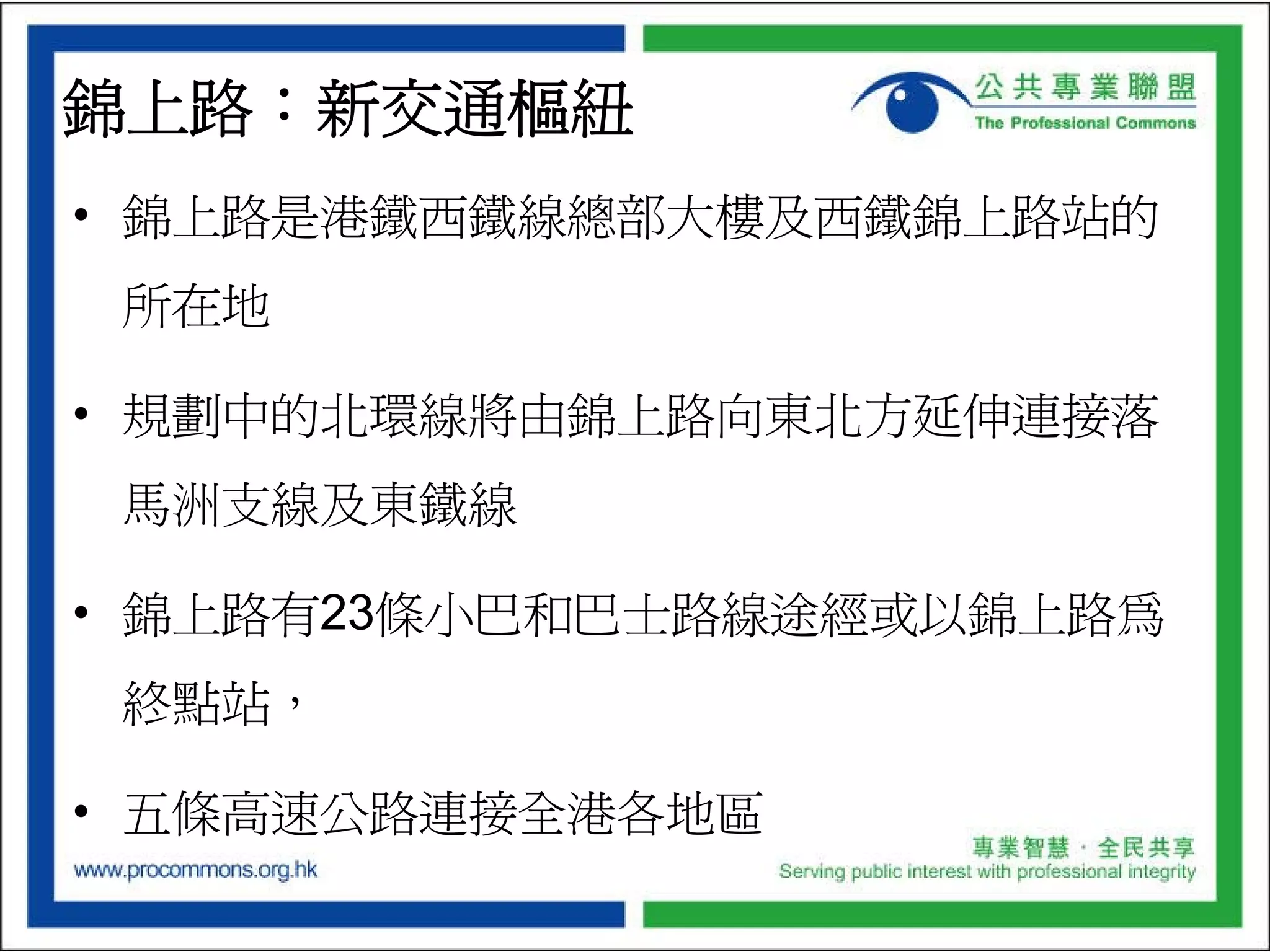 ProCommons NT North Development Plan Presentation