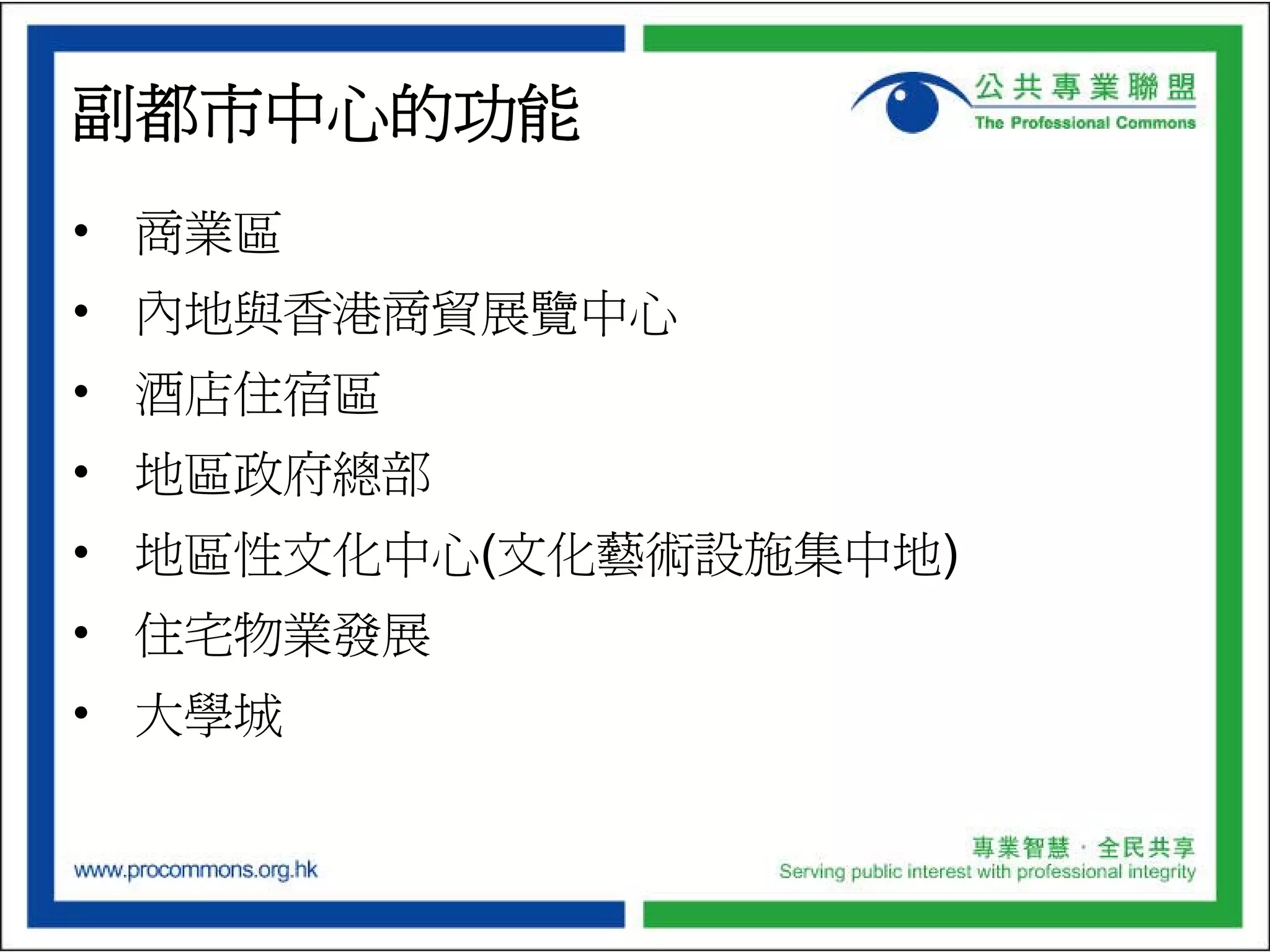 ProCommons NT North Development Plan Presentation