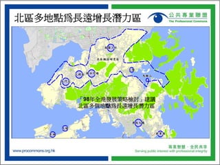 ProCommons NT North Development Plan Presentation | PPT