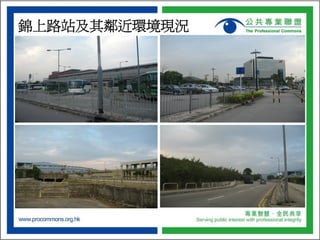 ProCommons NT North Development Plan Presentation | PDF