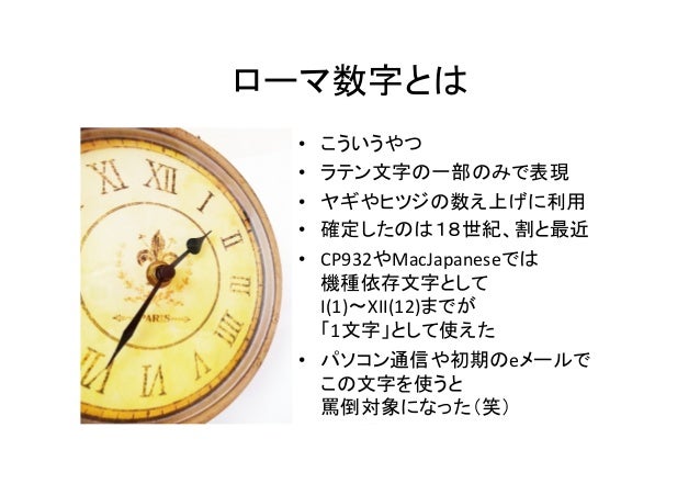 超初心者がローマ数字をいろいろパースしてみる