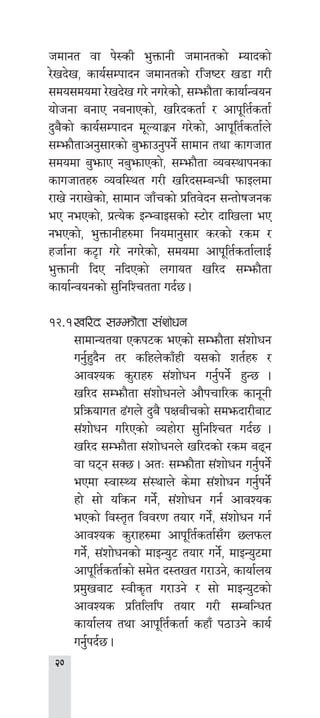 
hdfgt jf k]:sL e'QmfgL hdfgtsf] Dofbsf]
/]vb]v, sfo{;Dkfbg hdfgtsf] /lhi6/ v8f u/L
;do;dodf /]vb]v u/] gu/]sf]], ;Demf}tf sfof{Gjog
of]hgf agfP gagfPsf], vl/bstf{ / cfk"lt{stf{
b'a}sf] sfo{;Dkfbg d"NofÍg u/]sf], cfk"lt{stf{n]
;Demf}tfcg';f/sf] a'emfpg'kg]{ ;fdfg tyf sfuhft
;dodf a'emfP ga'emfPsf], ;Demf}tf Joj:yfkgsf
sfuhftx? Jojl:yt u/L vl/b;DaGwL kmfOndf
/fv] g/fv]sf], ;fdfg hfFrsf] k|ltj]bg ;Gtf]ifhgs
eP gePsf], k|To]s OGEjfO;sf] :6f]/ bflvnf eP
gePsf], e'QmfgLx?df lgodfg';f/ s/sf] /sd /
xhf{gf s6[f u/] gu/]sf], ;dodf cfk"lt{stf{nfO{
e'QmfgL lbP glbPsf] nufot vl/b ;Demf}tf
sfof{Gjogsf] ;'lglZrttf ub{5 .
!@=!	vl/b ;Demf}tf ;+zf]wg
;fdfGotof Psk6s ePsf] ;Demf}tf ;+zf]wg
ug'{x'b}g t/ slxn]sfFxL o;sf] zt{x? /
cfjZos s'/fx? ;+zf]wg ug'{kg]{ x'G5 .
vl/b ;Demf}tf ;+zf]wgn] cf}krfl/s sfg"gL
k|lqmofut 9+un] b'a} kIfaLrsf] ;dembf/Laf6
;+zf]wg ul/Psf] Joxf]/f ;'lglZrt ub{5 .
vl/b ;Demf}tf ;+zf]wgn] vl/bsf] /sd a9g
jf 36g ;S5 . ctM ;Demf}tf ;+zf]wg ug'{kg]{
ePdf :jf:Yo ;+:yfn] s]df ;+zf]wg ug'{kg]{
xf] ;f] olsg ug]{, ;+zf]wg ug{ cfjZos
ePsf] lj:t[t ljj/0f tof/ ug]{, ;+zf]wg ug{
cfjZos s'/fx?df cfk"lt{stf{;Fu 5nkmn
ug]{, ;+zf]wgsf] dfOGo'6 tof/ ug]{, dfOGo'6df
cfk"lt{stf{sf] ;d]t b:tvt u/fpg], sfof{no
k|d'vaf6 :jLs[t u/fpg] / ;f] dfOGo'6sf]
cfjZos k|ltlnlk tof/ u/L ;DalGwt
sfof{no tyf cfk"lt{stf{ sxfF k7fpg] sfo{
ug'{kb{5 .
 