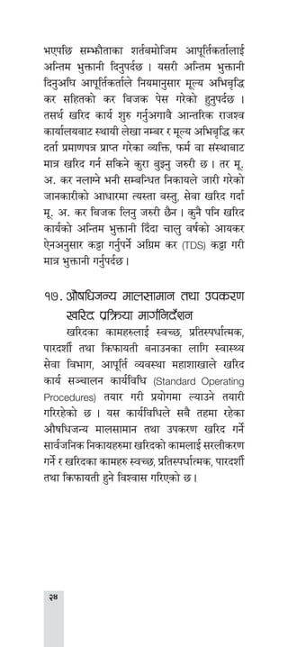 
ePkl5 ;Demf}tfsf zt{adf]lhd cfk"lt{stf{nfO{
clGtd e'QmfgL lbg'kb{5 . o;/L clGtd e'QmfgL
lbg'cl3 cfk"lt{stf{n] lgodfg';f/ d"No clea[l4
s/ ;lxtsf] s/ lahs k]; u/]sf] x'g'kb{5 .
t;y{ vl/b sfo{ z'? ug'{cufj} cfGtl/s /fhZj
sfof{noaf6 :yfoL n]vf gDa/ / d"No clea[l4 s/
btf{ k|df0fkq k|fKt u/]sf JolQm, kmd{ jf ;+:yfaf6
dfq vl/b ug{ ;lsg] s'/f a'‰g' h?/L 5 . t/ d"=
c= s/ gnfUg] egL ;DalGwt lgsfon] hf/L u/]sf]
hfgsf/Lsf] cfwf/df To:tf j:t', ;]jf vl/b ubf{
d"= c= s/ lahs lng' h?/L 5}g . s'g} klg vl/b
sfo{sf] clGtd e'QmfgL lbFbf rfn' jif{sf] cfos/
P]gcg';f/ s§f ug'{kg]{ clu|d s/ (TDS) s§f u/L
dfq e'QmfgL ug'{kb{5 .
!&=	cf}iflwhGo dfn;fdfg tyf pks/0f
vl/b k|lqmof dfu{lgb]{zg
	 vl/bsf sfdx?nfO{ :jR5, k|lt:kwf{Tds,
kf/bzL{ tyf lskmfotL agfpgsf nflu :jf:Yo
;]jf ljefu, cfk"lt{ Joj:yf dxfzfvfn] vl/b
sfo{ ;~rfng sfo{ljlw (Standard Operating
Procedures) tof/ u/L k|of]udf Nofpg] tof/L
ul//x]sf] 5 . o; sfo{ljlwn] ;a} txdf /x]sf
cf}iflwhGo dfn;fdfg tyf pks/0f vl/b ug]{
;fj{hlgs lgsfox?df vl/bsf] sfdnfO{ ;/nLs/0f
ug]{ / vl/bsf sfdx? :jR5, k|lt:kwf{Tds, kf/bzL{
tyf lskmfotL x'g] ljZjf; ul/Psf] 5 .
 