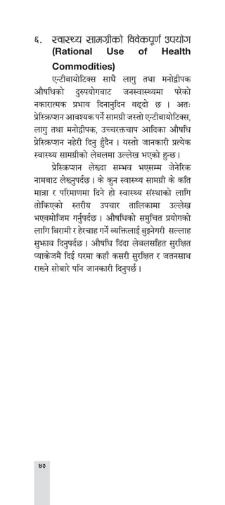 
^=	 :jf:Yo ;fdu|Lsf] ljj]sk"0f{ pkof]u
(Rational Use of Health
Commodities)
	 PG6Lafof]l6S; ;fy} nfu' tyf dgf]åLks
cf}iflwsf] b'?kof]uaf6 hg:jf:Yodf k/]sf]
gsf/fTds k|efj lbgfg'lbg a9bf] 5 . ctM
k|]l:qmKzgcfjZoskg]{;fdu|Lh:tf]PG6Lafof]l6S;,
nfu' tyf dgf]åLks, pRr/Qmrfk cflbsf cf}iflw
k|]l:qmKzg gx]/L lbg' x“'b}g . o:tf] hfgsf/L k|To]s
:jf:Yo ;fdu|Lsf] n]andf pNn]v ePsf] x'G5 .
	 k|]l:qmKzg n]Vbf ;Dej eP;Dd h]g]l/s
gfdaf6 n]Vg'kb{5 . s] s'g :jf:Yo ;fdu|L s] slt
dfqf / kl/df0fdf lbg] xf] :jf:Yo ;+:yfsf] nflu
tf]lsPsf] :t/Lo pkrf/ tflnsfdf pNn]v
ePadf]lhd ug{'kb{5 . cf}iflwsf] ;d'lrt k|of]usf]
nflu la/fdL / x]/rfx ug]{ JolQmnfO{ a'‰g]u/L ;Nnfx
;'emfj lbg'kb{5 . cf}iflw lb+bf n]an;lxt ;'/lIft
Kofs]hd} lbO{ 3/df sxfF s;/L ;'/lIft / htg;fy
/fVg] ;f]af/] klg hfgsf/L lbg'k5{{ .
 