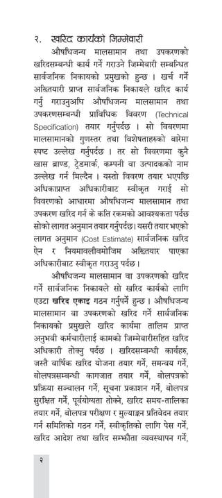 
@=	 vl/b sfo{sf] lhDd]jf/L
	 cf}iflwhGo dfn;fdfg tyf pks/0fsf]
vl/b;DaGwL sfo{ ug]{ u/fpg] lhDd]jf/L ;DalGwt
;fj{hlgs lgsfosf] k|d'vsf] x'G5 . vr{ ug]{
clVtof/L k|fKt ;fj{hlgs lgsfon] vl/b sfo{
ug'{ u/fpg'cl3 cf}iflwhGo dfn;fdfg tyf
pks/0f;DaGwL k|fljlws ljj/0f (Technical
Specification) tof/ ug'{kb{5 . ;f] ljj/0fdf
dfn;fdfgsf] u'0f:t/ tyf ljz]iftfx?sf] af/]df
:ki6 pNn]v ug'{kb{5 . t/ ;f] ljj/0fdf s'g}
vf; a|f08, 6]«8dfs{, sDkgL jf pTkfbssf] gfd
pNn]v ug{ ldNb}g . o:tf] ljj/0f tof/ ePkl5
clwsfk|fKt clwsf/Laf6 :jLs[t u/fO{ ;f]
ljj/0fsf] cfwf/df cf}iflwhGo dfn;fdfg tyf
pks/0f vl/b ug{ s] slt /sdsf] cfjZostf kb{5
;f]sf]nfutcg'dfgtof/ug'{kb{5.o;/Ltof/ePsf]
nfut cg'dfg (Cost Estimate) ;fj{hlgs vl/b
P]g / lgodfjnLadf]lhd clVtof/ kfPsf
clwsf/Laf6 :jLs[t u/fpg' kb{5 .
	 cf}iflwhGo dfn;fdfg jf pks/0fsf] vl/b
ug]{ ;fj{hlgs lgsfon] ;f] vl/b sfo{sf] nflu
Pp6f vl/b PsfO u7g ug{'kg]{ x'G5 . cf}iflwhGo
dfn;fdfg jf pks/0fsf] vl/b ug]{ ;fj{hlgs
lgsfosf] k|d'vn] vl/b sfo{df tflnd k|fKt
cg'ejL sd{rf/LnfO{ sfdsf] lhDd]jf/L;lxt vl/b
clwsf/L tf]Sg' kb{5 . vl/b;DaGwL sfo{x?,
h:t} jflif{s vl/b of]hgf tof/ ug]{, ;dGjo ug]{,
af]nkq;DaGwL sfuhft tof/ ug]{, af]nkqsf]
k|lqmof ;~rfng ug]{, ;"rgf k|sfzg ug]{, af]nkq
;'/lIft ug]{, k"j{of]Uotf tf]Sg], vl/b ;do–tflnsf
tof/ ug]{, af]nkq k/LIf0f / d'NofÍg k|ltj]bg tof/
ug{ ;ldltsf] u7g ug]{, :jLs[ltsf] nflu k]; ug]{,
vl/b cfb]z tyf vl/b ;Demf}tf Joj:yfkg ug]{,
 