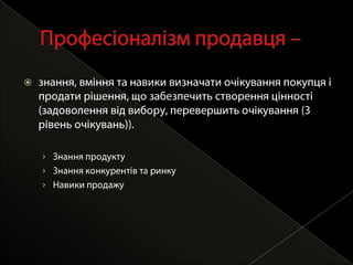 обмеження “доброїволі” призводить до розчарування (якщо я не маю права або можливості вибору, то я не очікую нічого доброго)