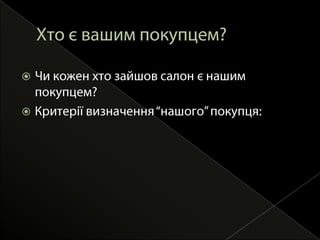Різна цінність для різних типів нерухомості.