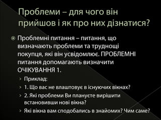 Довірабути чи не бути?