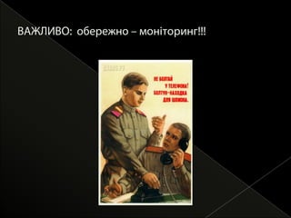 БЕЗПЕКАЯк продати?Чи є у Вашому будинку вікна на 1 поверсі або на балконі?За скільки секунд можливо відкрити вікно зловмиснику?Чи відомий Вам факт, про те що у більшості випадків зловмисник відмовиться від проникнення, якщо це не вдалося йому за запланований час?