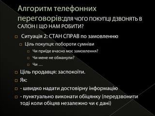 ІНДИВІДУАЛЬНІ РІШЕННЯЯк продати?Чи знаєте Ви про те, що вікна можуть бути такими ж індивідуальними як одяг? Чому?Який краєвид відкривається з Ваших вікон? Як ним насолоджуватись по справжньому?Як зробити терасу по справжньому зручною?