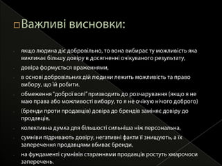 Факт 2: ви користуєтесь послугами саме того стоматолога. Чому?