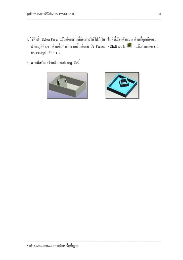 Prodesktop 2000i Pro Desktop 2000i2 Prodesktop 2000i Pro Desktop 2000i2