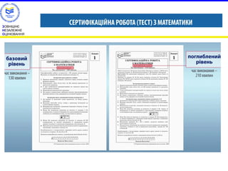 ЗОВНІШНЄ 
НЕЗАЛЕЖНЕ 
ОЦІНЮВАННЯ 
 