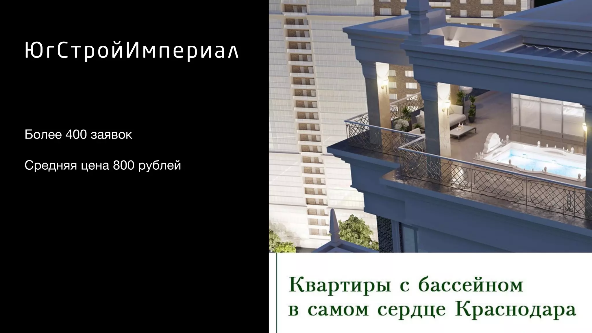 ЮгСтройИмпериал
Более 400 заявок

Средняя цена 800 рублей
 