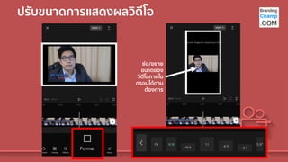 สอนตัดต่อวีดีโอ มือใหม่ ก็ทำได้ หัวข้อ ปั้นทอล์กโชว์สร้างวิดีโอสัมภาษณ์อย่างมืออาชีพ
