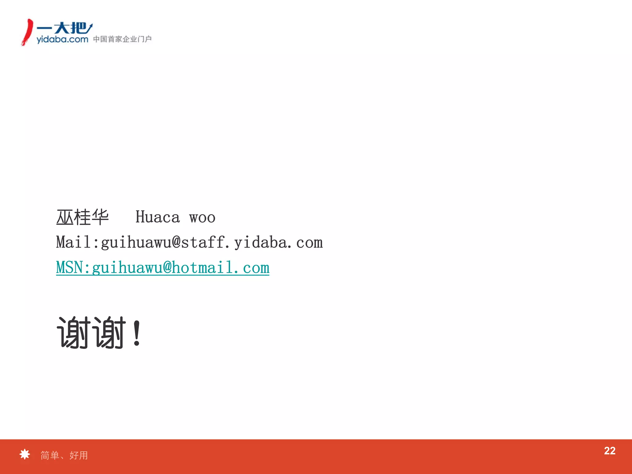 product manager handbook study