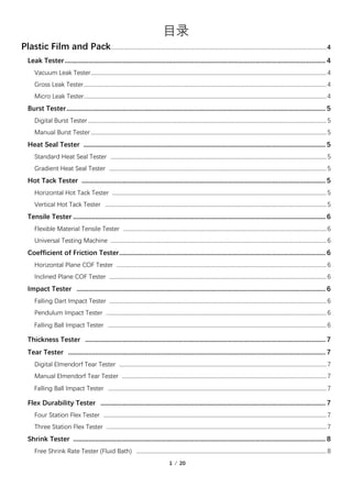 Instrument Testing Guide Pack Cell Instruments Testing equipment catalog about testing packaging ...