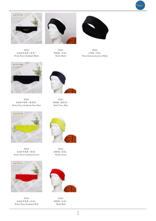 1
PX001
运动护耳发带（黑色）
Winter Fleece Headband (Black)
PX001
模特图（黑色）
Model (Black)
PX001
立体图（黑色）
Three dimensional picture (Bla...
