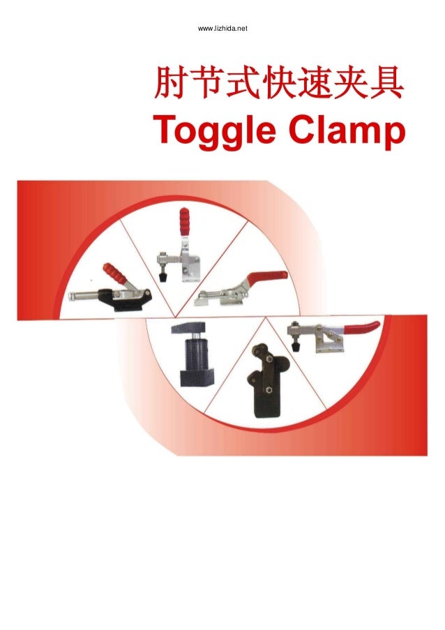 Toggle Clamp catalog