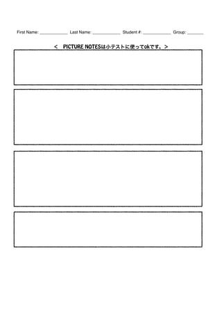 ＜ PICTURE NOTESは小テストに使ってokです。＞
First Name: ____________ Last Name: ____________ Student #: ____________ Group: _______
 