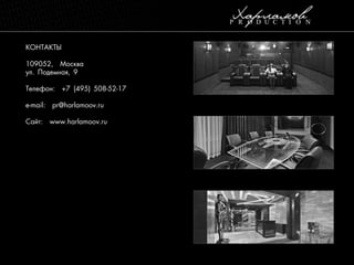 КОНТАКТЫ
109052, Москва
ул. Подемная, 9
Телефон: +7 (495) 508-52-17
e-mail: pr@harlamoov.ru
Сайт: www.harlamoov.ru

 