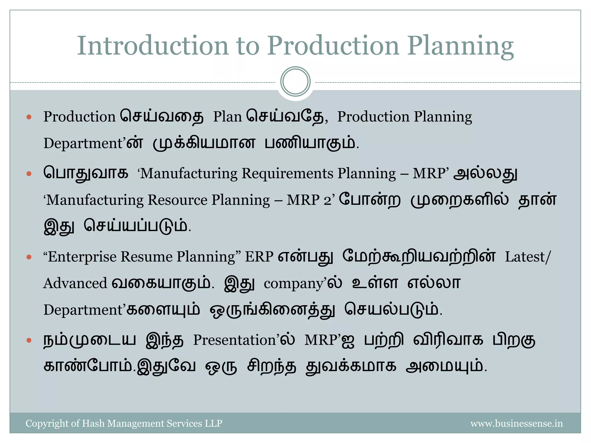 DEFINE PLANNING MEANING IN TAMIL visual data 7