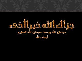 Productive muslimah/ effective muslim woman 